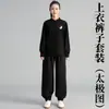Camisas de Color Sólido para Competiciones de Equipo, Trajes de Tai Chi de Manga Larga para Hombre y Mujer, Ropa de Tai Chi para Otoño e Invierno, Uniformes de Práctica de Dos Piezas de Algodón Nuevos