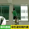 Película de aislamiento para edificios de color verde oliva transparente, película para sombrear ventanas de fábrica, película de vidrio con protección solar de perspectiva unidireccional para balcón