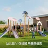 Tobogán Combinado Infantil para Jardín de Infancia Hecho de Materiales Compuestos, Seguro y Divertido Diseño en Forma de Flor, Instalaciones de Juego para Interiores y Exteriores