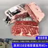 Carne de Asa Angus da Fábrica Australiana 558 M3+ Corte Original Bife, Pena, Flocos Alimentados com Grãos, Churrasco Suculento no Topo da Cabeça