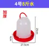 Balde de Comida para Frango, Comedouro para Frango, Alimentador para Pintinhos, Balde de Ração, Bule de Água para Frango, Dispensador Automático de Água para Frangos Beberem Água