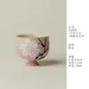 Copa de Anfitrión de Tallo Alto Flor de Lirio Pintada a Mano Rosa Melocotón Ino Kiyomatsu, Copa Individual de Alto Valor para Mujer, Taza de Té Kung Fu para el Hogar