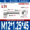Tornillos de Acero Inoxidable 304 de Rosca Fina con Cabeza Hexagonal 12.9 Grado Alta Resistencia Tornillos de Cabeza Cilíndrica de Rosca Fina Tornillos de Cabeza Cóncava