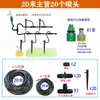 Dispositivo de Riego Automático para Jardineros Perezosos, Sistema de Riego para Plantas en Macetero de Balcón, Kit de Manguera de Riego por Goteo con Ocho Agujeros para Insertar en el Suelo