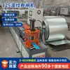 Máquina de Porta de Enrolar Máquina de Formar Porta de Enrolar Corrugada Cisalhamento Hidráulico Totalmente Automático Maquinário Equipamento Linha de Produção