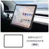 Adecuado para la Nueva Versión de Tesla del Modelo 3/Y/Yl Cubierta Protectora de Pantalla, Accesorios de Cubierta con Marco Suave de Silicona para Navegación de Control Central