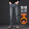Jeans de Alta Gama Negro Gris para Hombre Rectos Ajustados Nueva Temporada Otoño Invierno 2026 Elásticos Versátiles Pantalones Largos para Hombre
