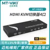 Maituo kvm switcher 4 portas hdmi automático usb tela de computador corte monitor mouse teclado dispositivo de compartilhamento HK401