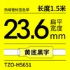 Adecuado para Máquina de Etiquetas Brother Cinta de Tubo Termorretráctil Hs-631/231/621 Blanco Amarillo Comercio Exterior Mayorista 6-24