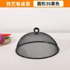 Cubierta para Comida para Mesa de Comedor, Cubierta para Comida Doméstica con Agujeros Finos, Cubierta a Prueba de Polvo para Platos, Cubierta Mágica con Asa, Cubierta a Prueba de Mosquitos
