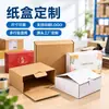 Cajas de Empaque Personalizadas de Lotes Pequeños, Cajas de Color, Cajas Tipo Avión A partir de 20 Piezas, Cajas de Empaque de Papel Corrugado para Ropa, Cajas de Papel Corrugado