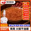 Molho Picante Comercial para Mergulhar, Tempero Seco para Hot Pot, Atacado de Pó de Pimenta, Tempero para Churrasco Sichuanês, Espetinhos Fritos, Pratos Cozidos Lentamente, Pó de Pimenta