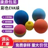 Bola EVA de fábrica arco-íris colorida bola de estimação bola EVA forte resistência ao desgaste espuma sólida bola elástica bola de espuma EVA