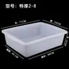 Caja de Plástico Rectangular Blanca Cesta Comercial Pequeña Gruesa Cesta de Puesto Caja de Herramientas Caja de Almacenamiento Charola para Hielo Caja de Exhibición
