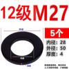 Grado 10.9 Acero al Carbono Alta Resistencia Arandela Plana Ennegrecida Arandela para Tornillo Grado 8.8 12.9 Arandela M8M12M20