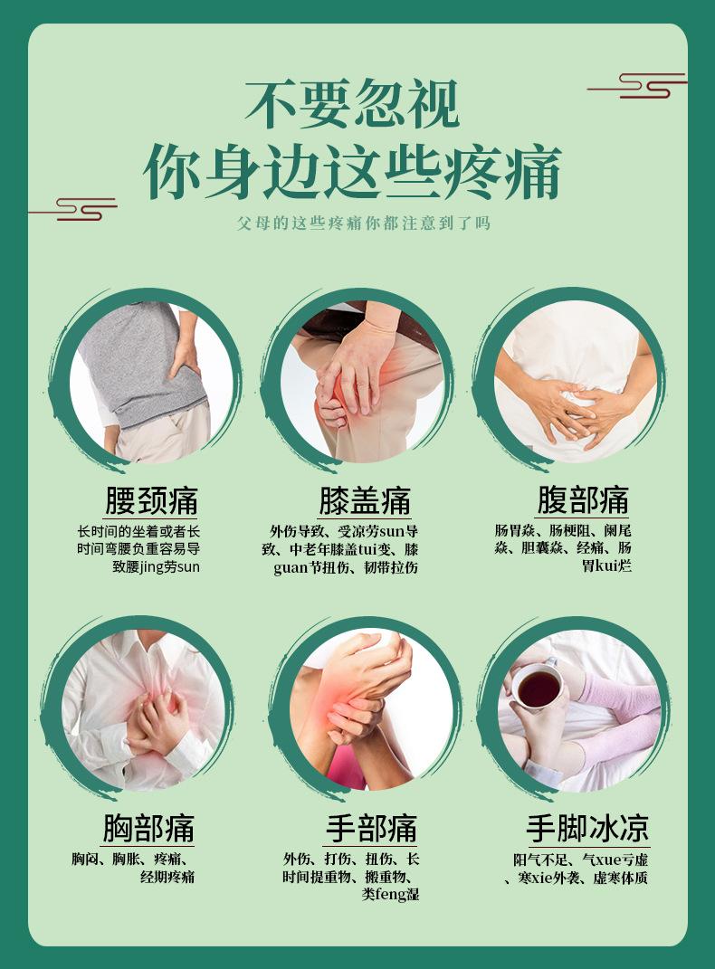 五行泥灸膏_03