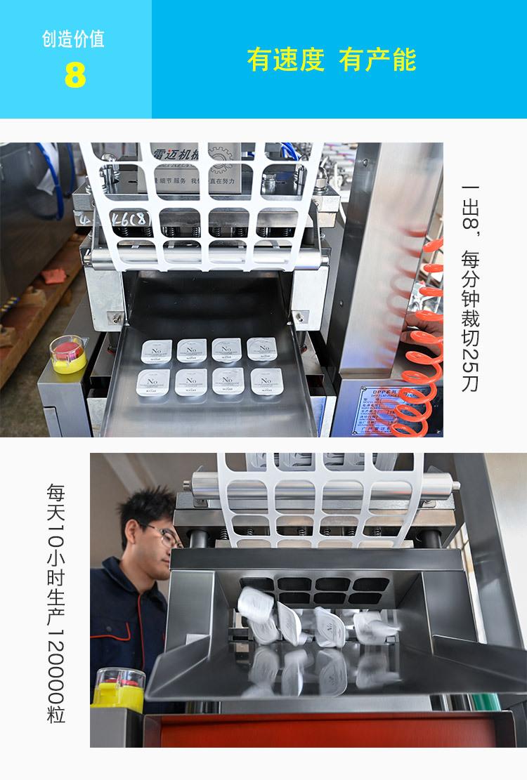 水嘭嘭灌装机9