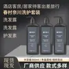 Shampoo com Aroma de Carvalho de Qualidade Hotel Estrela, com Espuma Rica e Fragrância Duradoura, Atacado para Hotéis, Pousadas e Banhos
