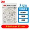 3m Adesivo Dupla Face Forte Espuma Espessada Alta Viscosidade Sem Marcas Base para Suporte de Celular de Carro Parede Fixa
