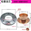 Tubería de Agua de Soldadura de Cobre Rojo TP2 de Zhejiang Disco de Brida de Acero Galvanizado Borde Engrosado Satisfecho Brida Suelta Brida de Cobre DN80