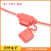 Yuntian Bh-709C Rojo Arnés de Cableado Automotriz Caja de Fusibles de Hoja Mediana Caja de Fusibles Impermeable Ecológica con Cables