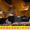 Teto de Casamento Tecido Elástico Seda de Leite Camada Múltipla Onda Onda d'Água Cortina Cortina Decoração Superior de Casamento Metabo