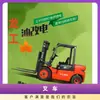 Suministro Carretilla Elevadora de Litio Longgong CPD30EFL Ahorro de Energía, Protección Ambiental, Seguridad y Aplicación Duradera Amplia Capacidad de Carga