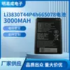 Adequado para Zte U10S Pro 4g Wifi Portátil 6 Bateria Li3830T44P4H665078 Bateria Atacado