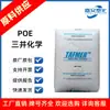 POE Japón Mitsui Chemical DF710 DF610 grado de tenacidad grado de moldeo por inyección transparente resistente al impacto resistente a bajas temperaturas poe