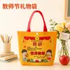 Bolsa de Regalo para el Día del Maestro, Souvenir de Tulipán, Bolsa de Empaque de Mano, Bolsa de Lona de Alta Gama y Práctica para Maestros