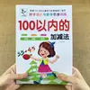 Video de Enseñanza GratuitoLibro de Trazos para Preescolar de Jardín de Infantes para la Práctica de Números, Pinyin, Caracteres Chinos, Suma y Resta, Cuaderno de Caligrafía