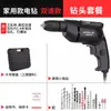 Taladro Manual Multifuncional Herramienta Eléctrica Taladro Eléctrico Pequeño para el Hogar para Taladrar Taladro de Pistola AC con Cable 220V