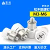 PFS11 parafusos soltos todo aço inoxidável não saem parafusos de mola parafusos de máquina de mola recartilhados M3M4M5M6