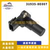Aplicable al sensor de cambio de velocidad del odómetro Nissan 31935-8e007 31935-8e005