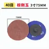 Disco de Lijado de Bloqueo Giratorio 3M de 2 Pulgadas 3 Pulgadas Disco Giratorio Máquina de Aire Plato Pulidor Botón Rueda de Tela de Lija Disco de Torque de 1 Pulgada