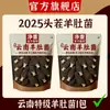 Especialidade Autêntica Oficial de Yunnan Cogumelos Morchella Selvagens Frescos Secos Sopa para Realçar o Frescor Grau para Gestantes Ingredientes Domésticos