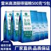 XmRemi Gao Ao Li De Alimento Completo para Gatos Paquetes de 10 kg 500 g*20 para Gatitos y Gatos British Shorthair