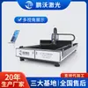 Máquina de Corte por Láser de Fibra de 3000W Cámara Panorámica Inspección de Bordes Equipo de Corte de Metal Industrial CNC Corte por Láser