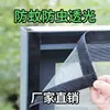 [Protección contra mosquitos para toda la casa] Pantalla autoadhesiva para ventana con cinta mágica, fácil de instalar, no requiere taladro, tipo corredera