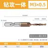 Broca-Machuelo Integrada Diyue con Avellanado, Broca Compuesta de Taladrado y Roscado para Taladro Eléctrico, Broca Roscadora de Acero Inoxidable