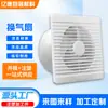 Ventilador de Extracción para Baño Montado en Pared Ventilador de Extracción Redondo Potente Silencioso para Baño Cocina Hogar