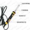 Soldador eléctrico de calentamiento externo Ma Yuan 30W soldador de temperatura constante kit pistola de soldar para el hogar herramienta de soldadura plancha eléctrica