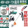 Cortador de grama a bateria plug-in 24V48v60v72v cortador de grama universal cortador de grama elétrico agrícola alta potência corte de grama