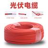Cable solar fotovoltaico para sistemas fuera de la red Cable solar fotovoltaico CC 4/6 Cable cuadrado rojo y negro
