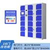 Gabinete de Almacenamiento Electrónico Casillero Inteligente Centro Comercial Deslizar Huella Digital Gabinete de Almacenamiento Supermercado Gabinete de Almacenamiento con Escaneo de Código Wechat Fabricante