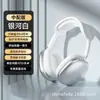 Auriculares Bluetooth Populares Airmax Transfronterizos 6.0 Inalámbricos Batería de Larga Duración Adecuados para Teléfonos Apple y Android Auriculares con Cancelación de Ruido