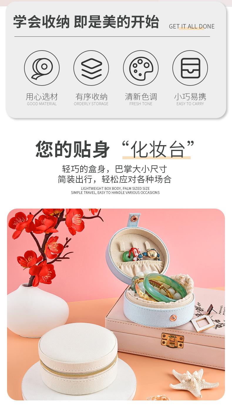 圆形布首饰盒_02