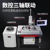 Máquina Automática de Soldadura Láser para Metal, Plataforma de Acero Inoxidable, Máquina de Soldadura por Puntos de Aleación de Aluminio, Soldadura Láser Continua de Metal para Placas de Hierro