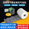 Bolsa de Relleno de Película de Burbujas Almohada de Burbujas Amortiguadora Película de Burbujas 300m Película Fácil de Romper Plástico de Burbujas para Empaquetado Express Almohada Inflable Engrosada