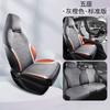 Aplicable a BYD dolphin cojín de asiento para coche cojín de asiento cuatro estaciones eléctrico puro de cinco asientos cojín de asiento interior de coche especial